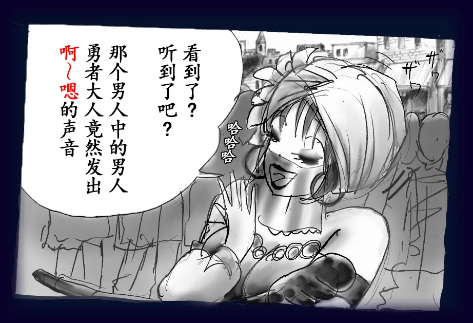 [Nyoninka Kenkyuujo (milda7)] Onna ni Sareta Yuusha Rya [Chinese] 54eme image