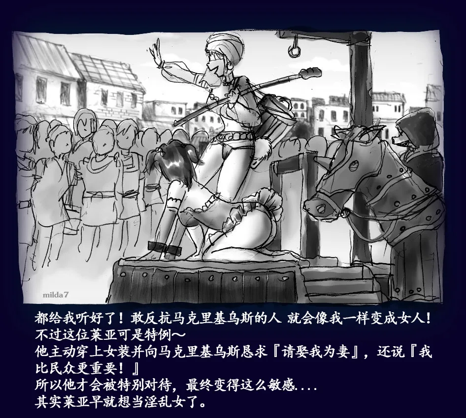 [Nyoninka Kenkyuujo (milda7)] Onna ni Sareta Yuusha Rya [Chinese] 56eme image