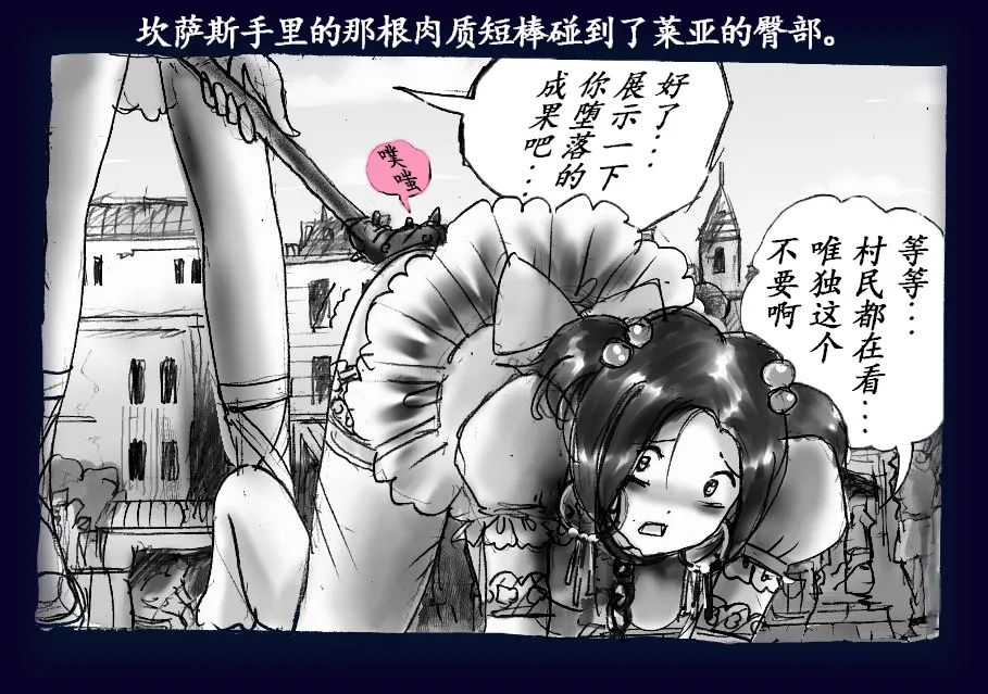 [Nyoninka Kenkyuujo (milda7)] Onna ni Sareta Yuusha Rya [Chinese] 58eme image