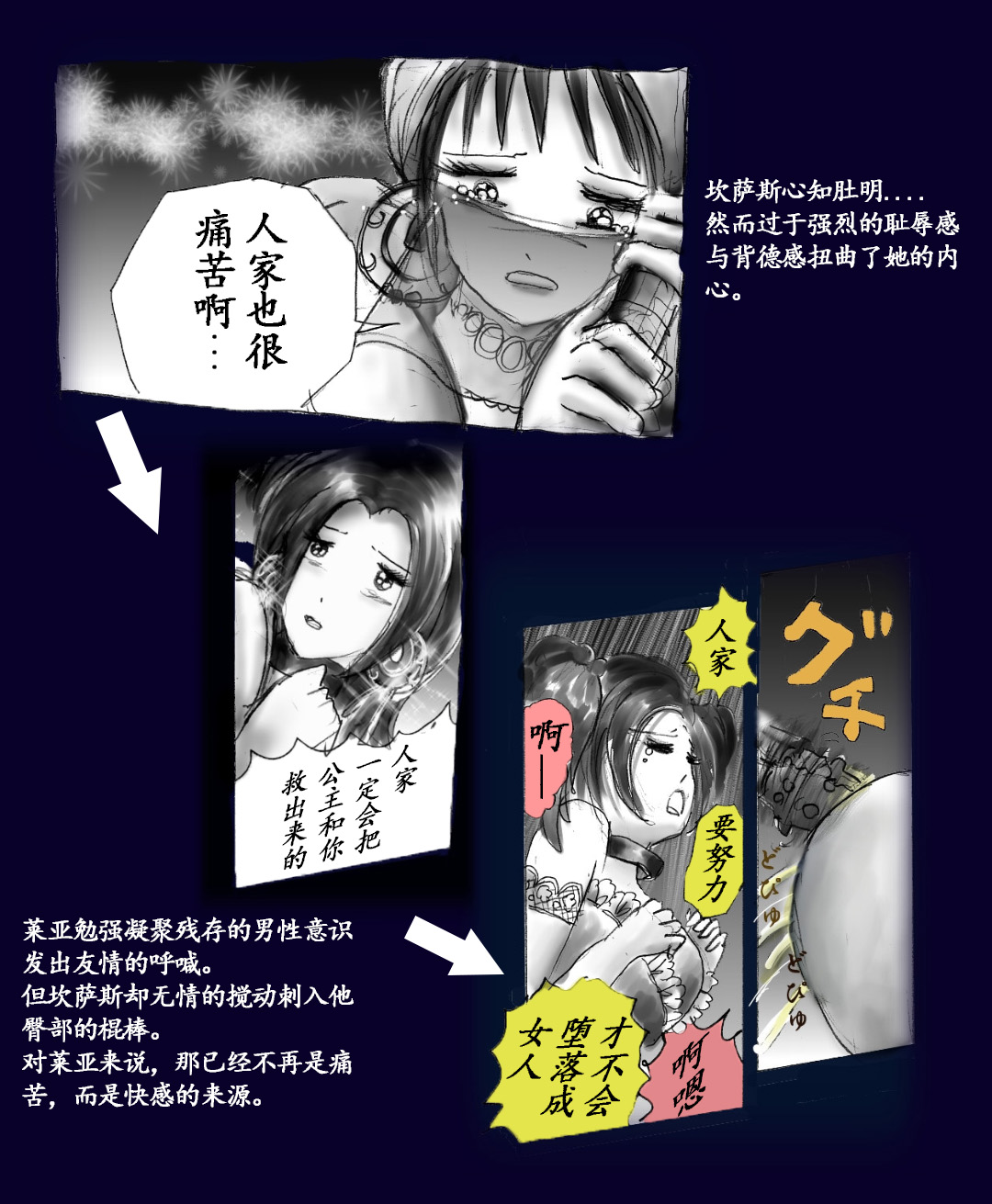 [Nyoninka Kenkyuujo (milda7)] Onna ni Sareta Yuusha Rya [Chinese] 68eme image