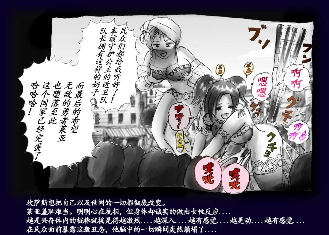 [Nyoninka Kenkyuujo (milda7)] Onna ni Sareta Yuusha Rya [Chinese] 69eme image