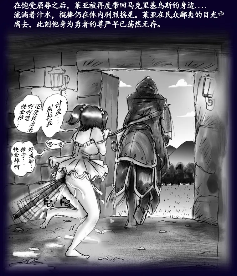 [Nyoninka Kenkyuujo (milda7)] Onna ni Sareta Yuusha Rya [Chinese] 70eme image