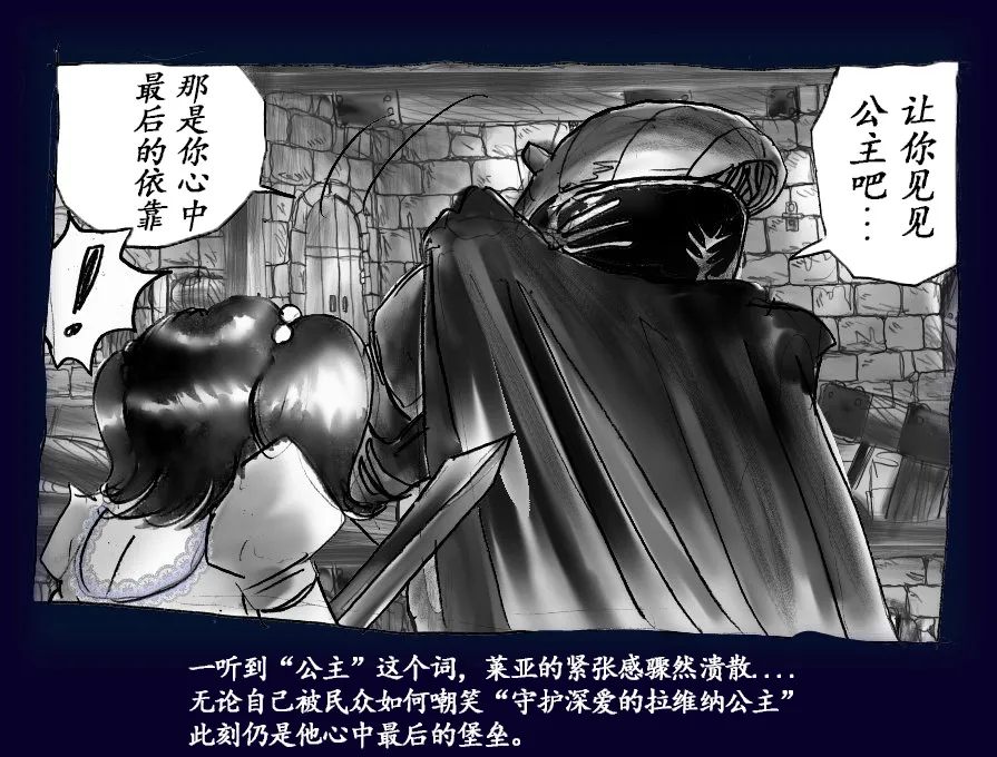 [Nyoninka Kenkyuujo (milda7)] Onna ni Sareta Yuusha Rya [Chinese] 77eme image