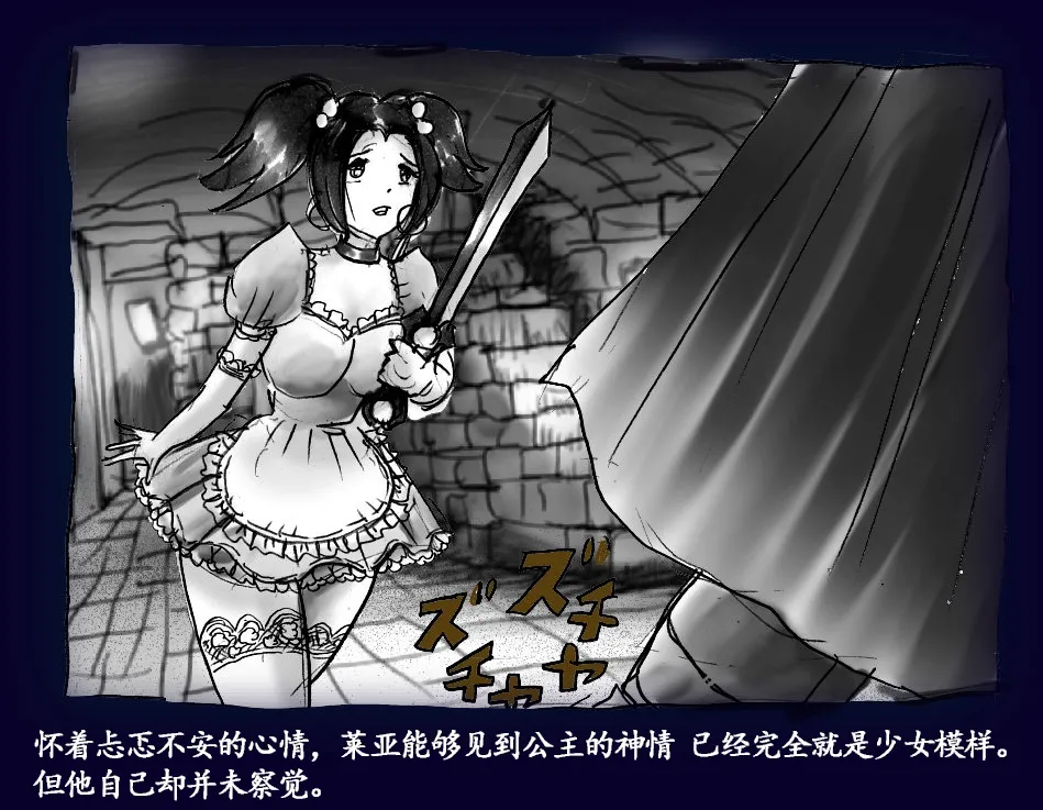 [Nyoninka Kenkyuujo (milda7)] Onna ni Sareta Yuusha Rya [Chinese] 78eme image