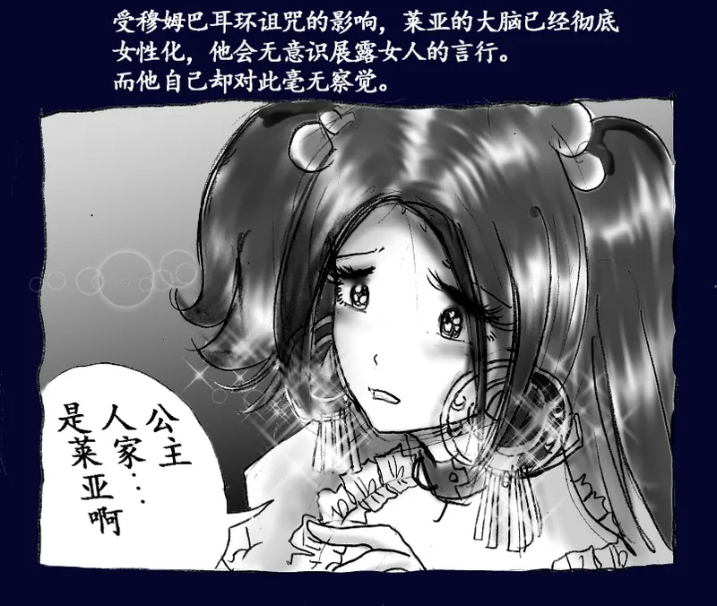 [Nyoninka Kenkyuujo (milda7)] Onna ni Sareta Yuusha Rya [Chinese] 84eme image