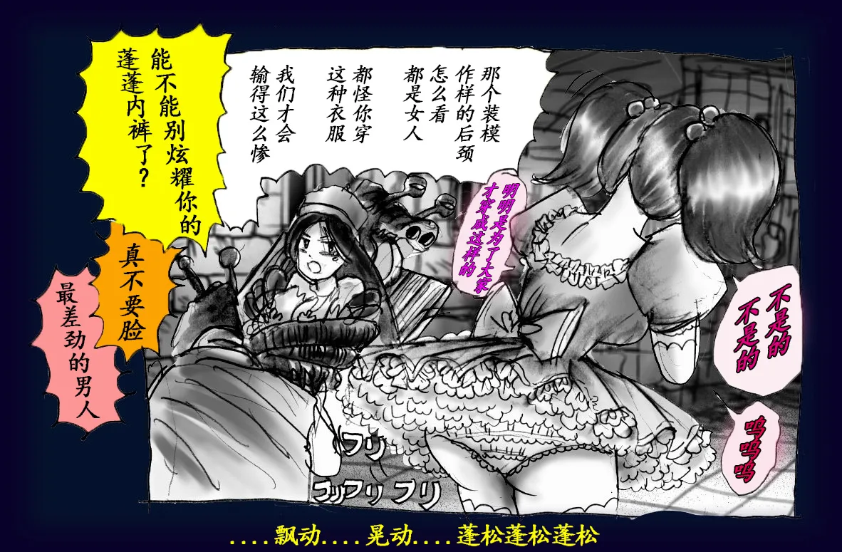 [Nyoninka Kenkyuujo (milda7)] Onna ni Sareta Yuusha Rya [Chinese] 87eme image