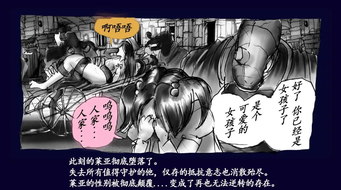 [Nyoninka Kenkyuujo (milda7)] Onna ni Sareta Yuusha Rya [Chinese] 90eme image