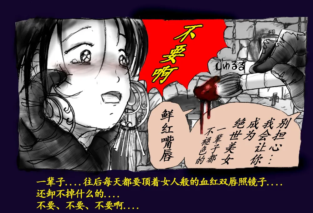 [Nyoninka Kenkyuujo (milda7)] Onna ni Sareta Yuusha Rya [Chinese] 95eme image