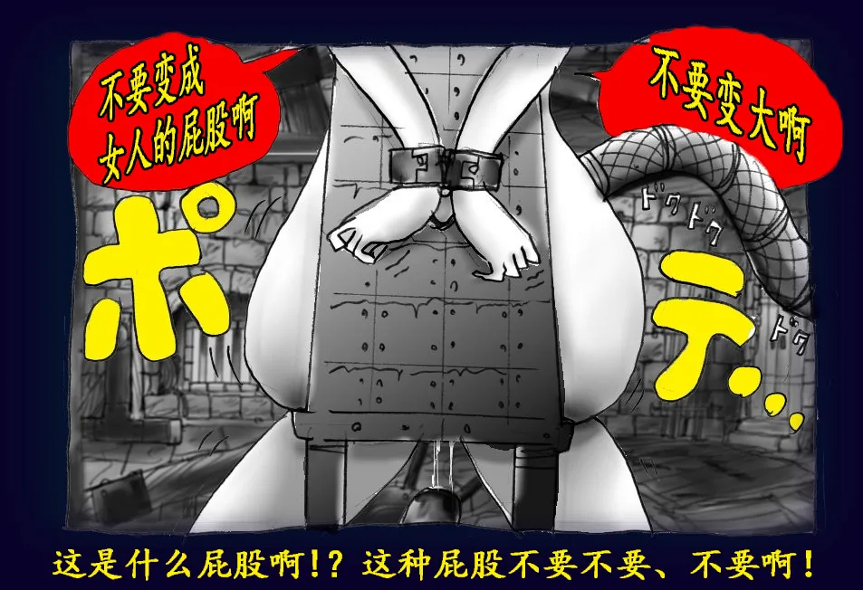 [Nyoninka Kenkyuujo (milda7)] Onna ni Sareta Yuusha Rya [Chinese] 99eme image