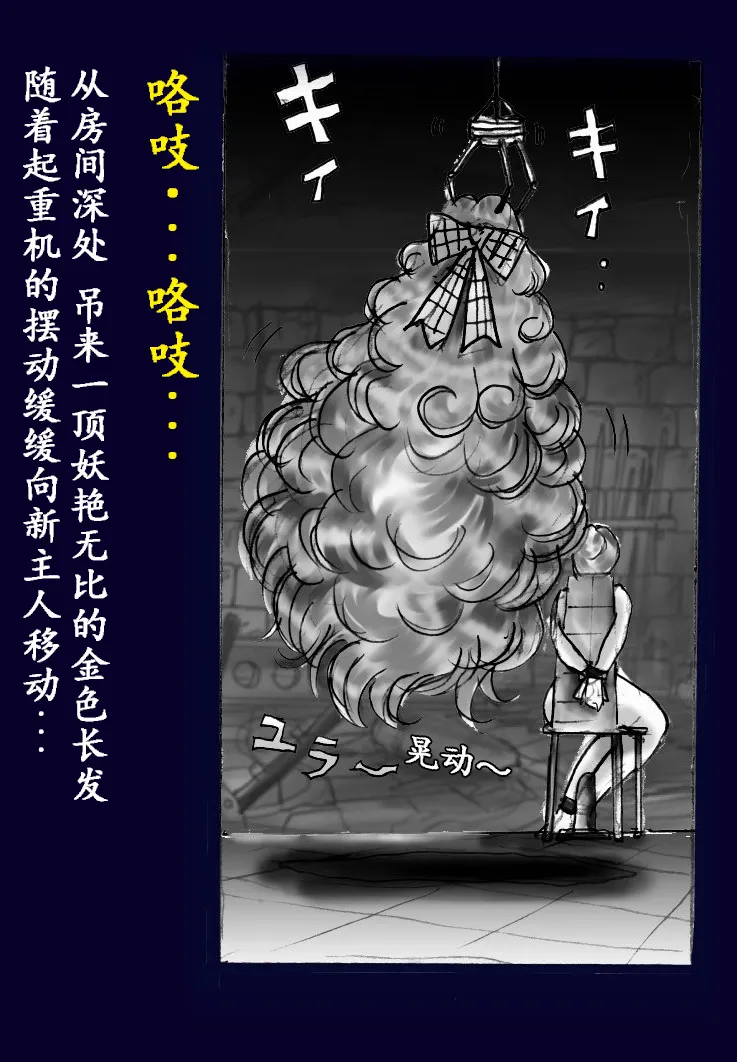 [Nyoninka Kenkyuujo (milda7)] Onna ni Sareta Yuusha Rya [Chinese] 100eme image