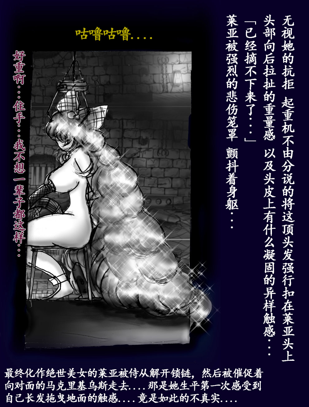 [Nyoninka Kenkyuujo (milda7)] Onna ni Sareta Yuusha Rya [Chinese] 103eme image