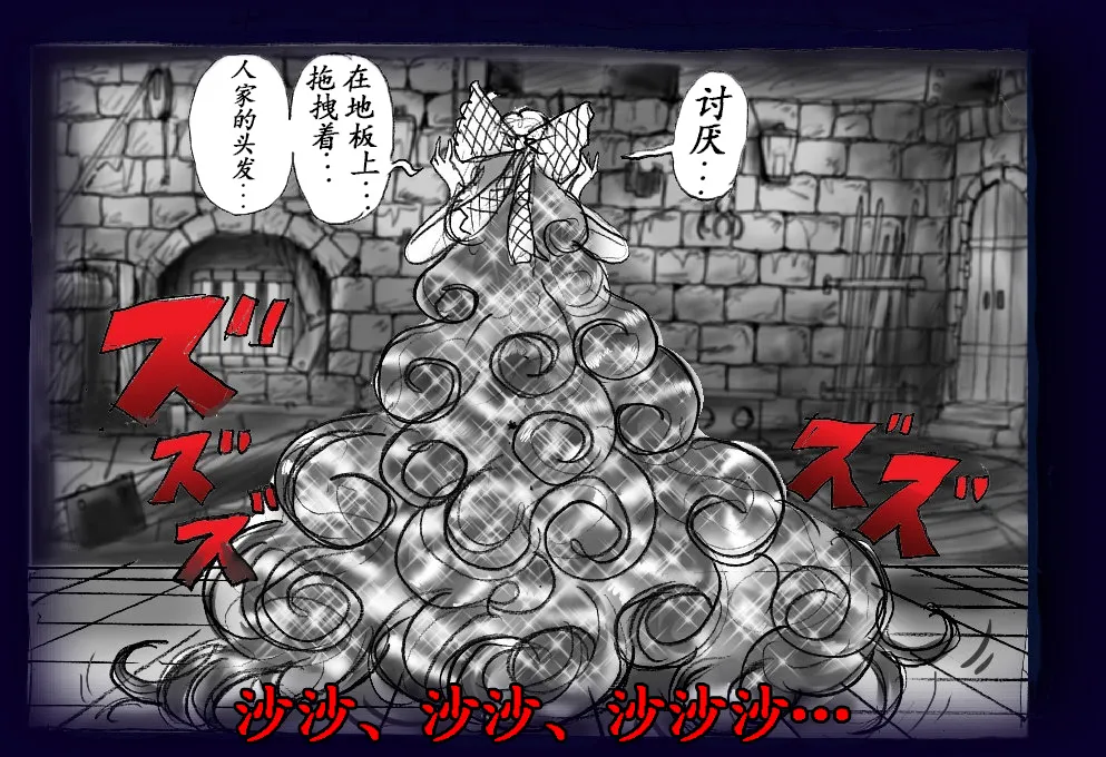 [Nyoninka Kenkyuujo (milda7)] Onna ni Sareta Yuusha Rya [Chinese] 104eme image