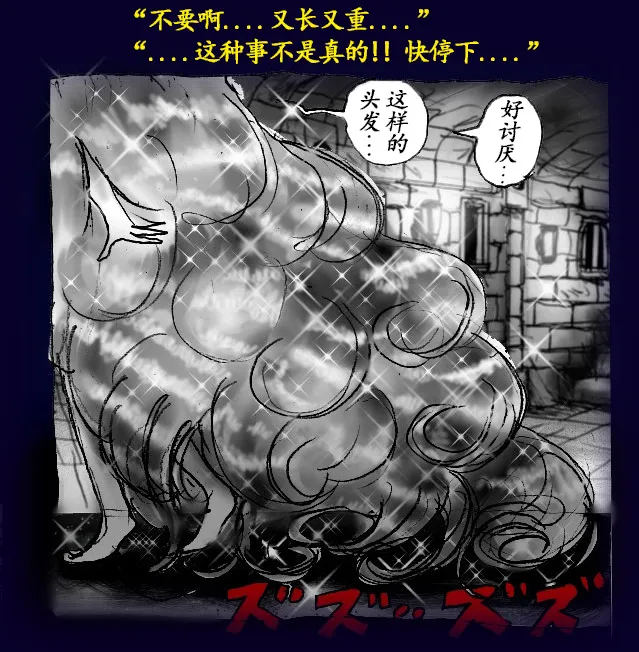 [Nyoninka Kenkyuujo (milda7)] Onna ni Sareta Yuusha Rya [Chinese] 105eme image