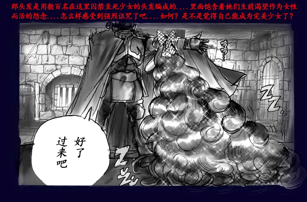 [Nyoninka Kenkyuujo (milda7)] Onna ni Sareta Yuusha Rya [Chinese] 106eme image