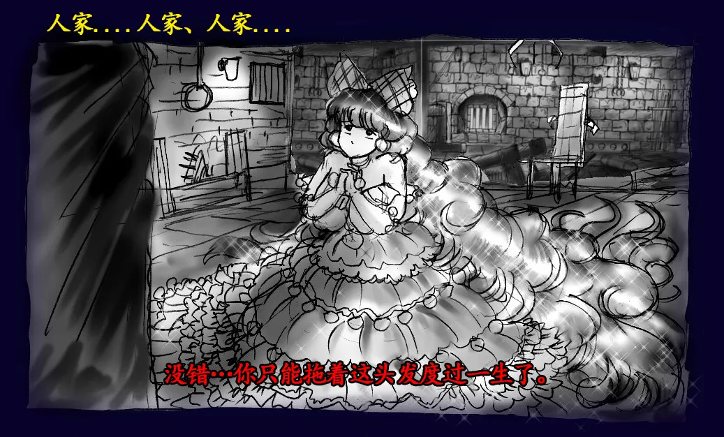 [Nyoninka Kenkyuujo (milda7)] Onna ni Sareta Yuusha Rya [Chinese] 107eme image