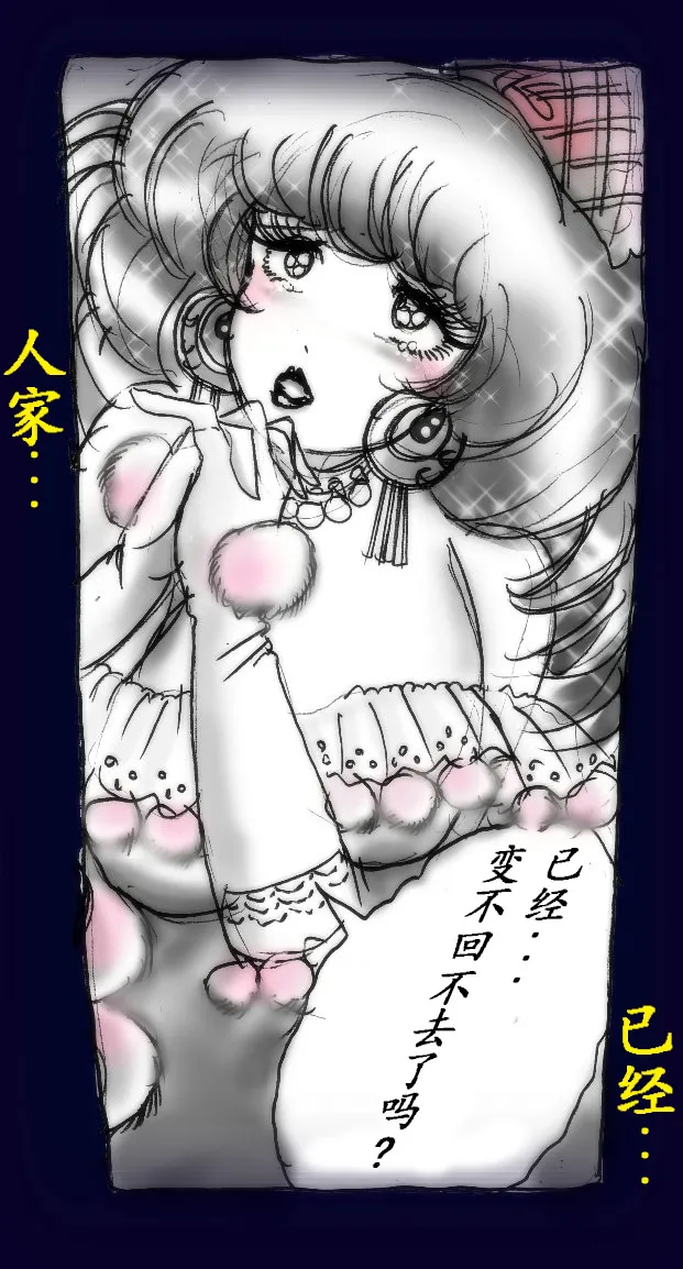 [Nyoninka Kenkyuujo (milda7)] Onna ni Sareta Yuusha Rya [Chinese] 108eme image