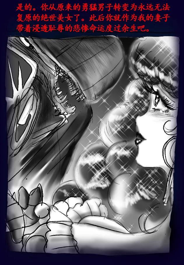 [Nyoninka Kenkyuujo (milda7)] Onna ni Sareta Yuusha Rya [Chinese] 109eme image