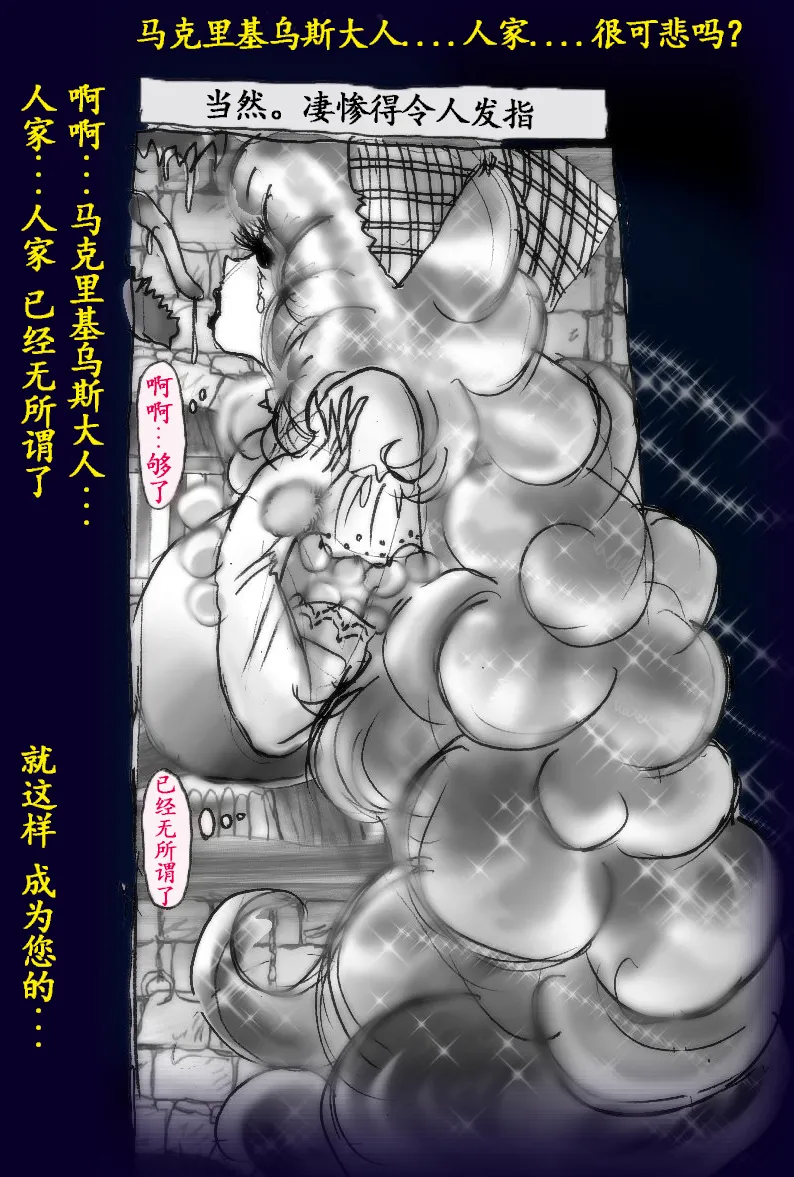 [Nyoninka Kenkyuujo (milda7)] Onna ni Sareta Yuusha Rya [Chinese] 110eme image