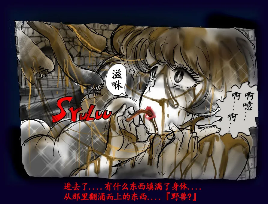 [Nyoninka Kenkyuujo (milda7)] Onna ni Sareta Yuusha Rya [Chinese] 113eme image