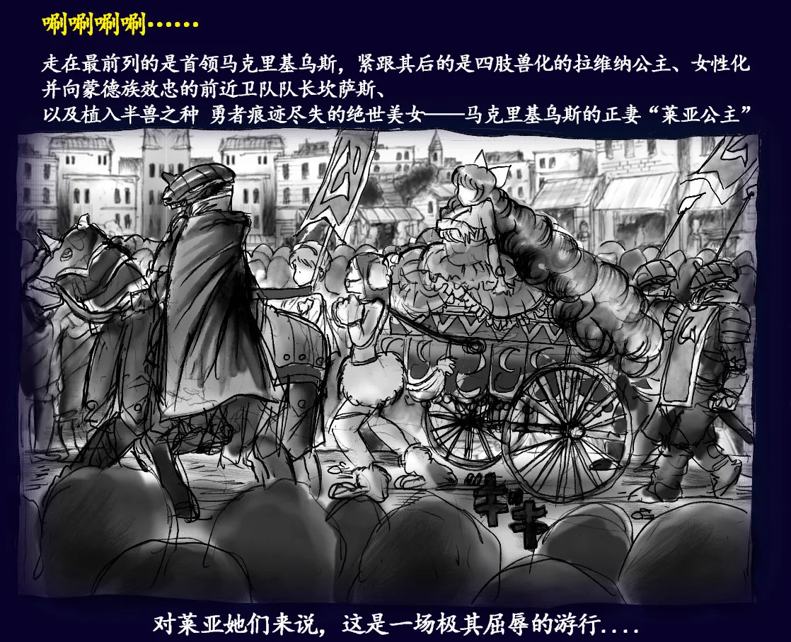 [Nyoninka Kenkyuujo (milda7)] Onna ni Sareta Yuusha Rya [Chinese] 116eme image