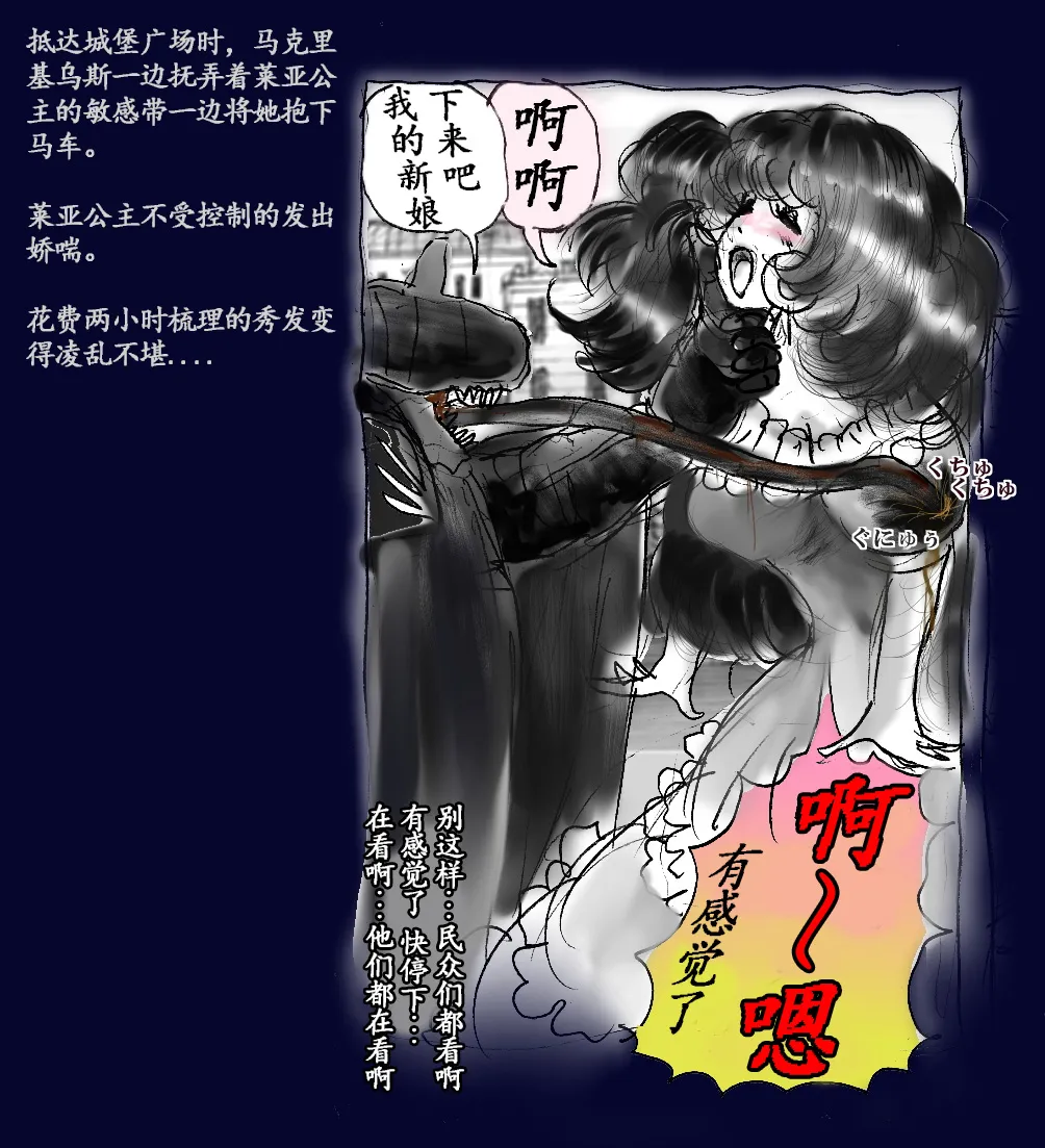 [Nyoninka Kenkyuujo (milda7)] Onna ni Sareta Yuusha Rya [Chinese] 121eme image