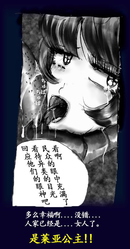 [Nyoninka Kenkyuujo (milda7)] Onna ni Sareta Yuusha Rya [Chinese] 123eme image