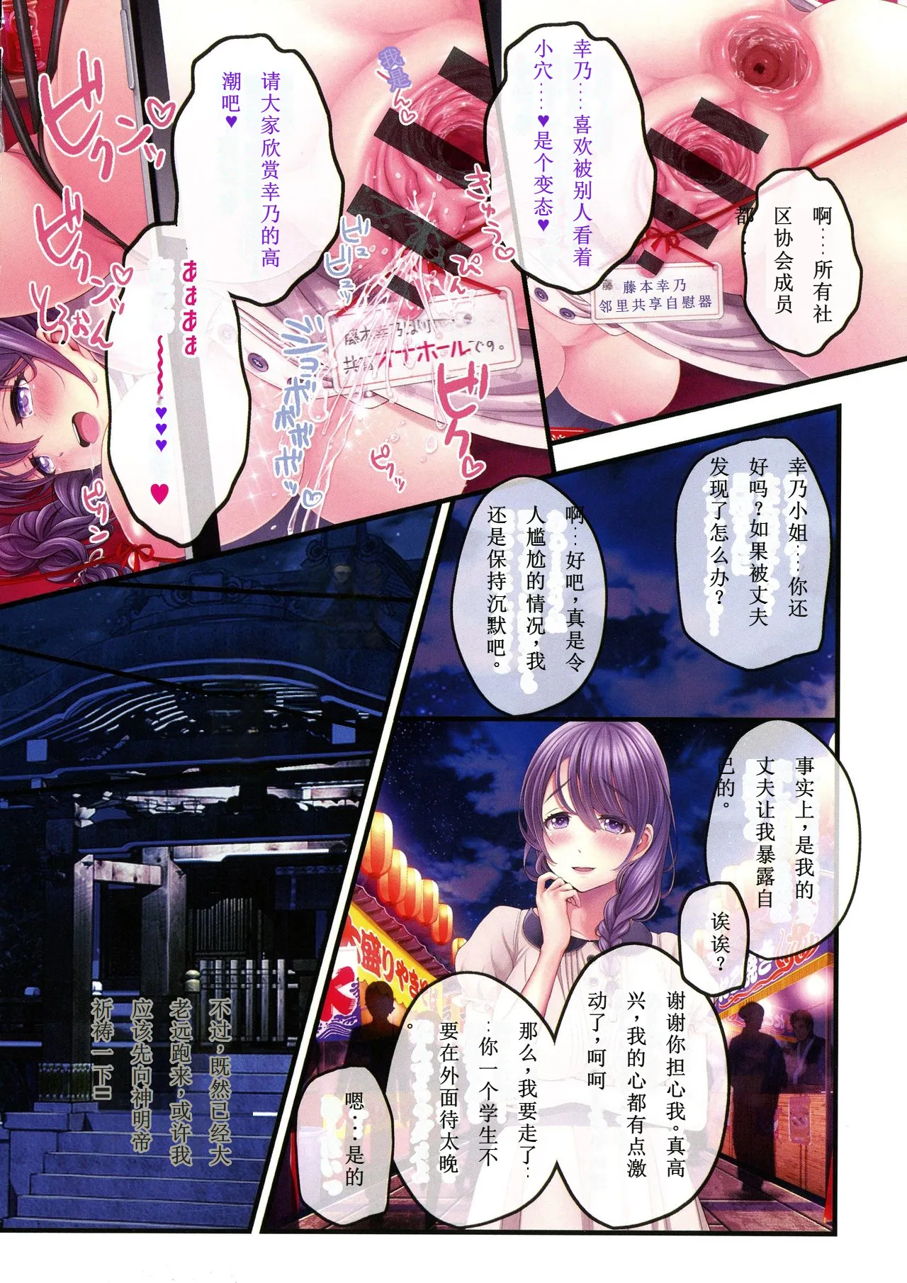 [v-mag] Yomatsuri Roten Keihin ni Sareta Otome Tachi 【Chinese]】【Progressing】 38eme image