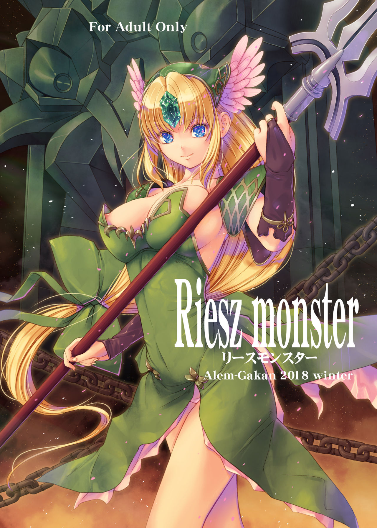 [Alem-Gakan (Kirishima Satoshi)] Riesz monster (Seiken Densetsu 3) [English] [q91] [Digital] première image