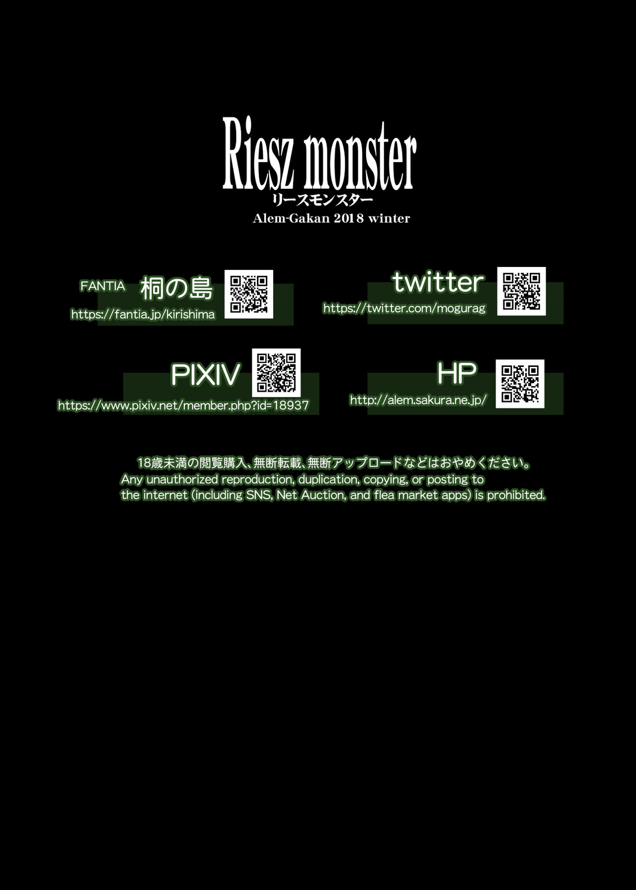 [Alem-Gakan (Kirishima Satoshi)] Riesz monster (Seiken Densetsu 3) [English] [q91] [Digital] 27eme image