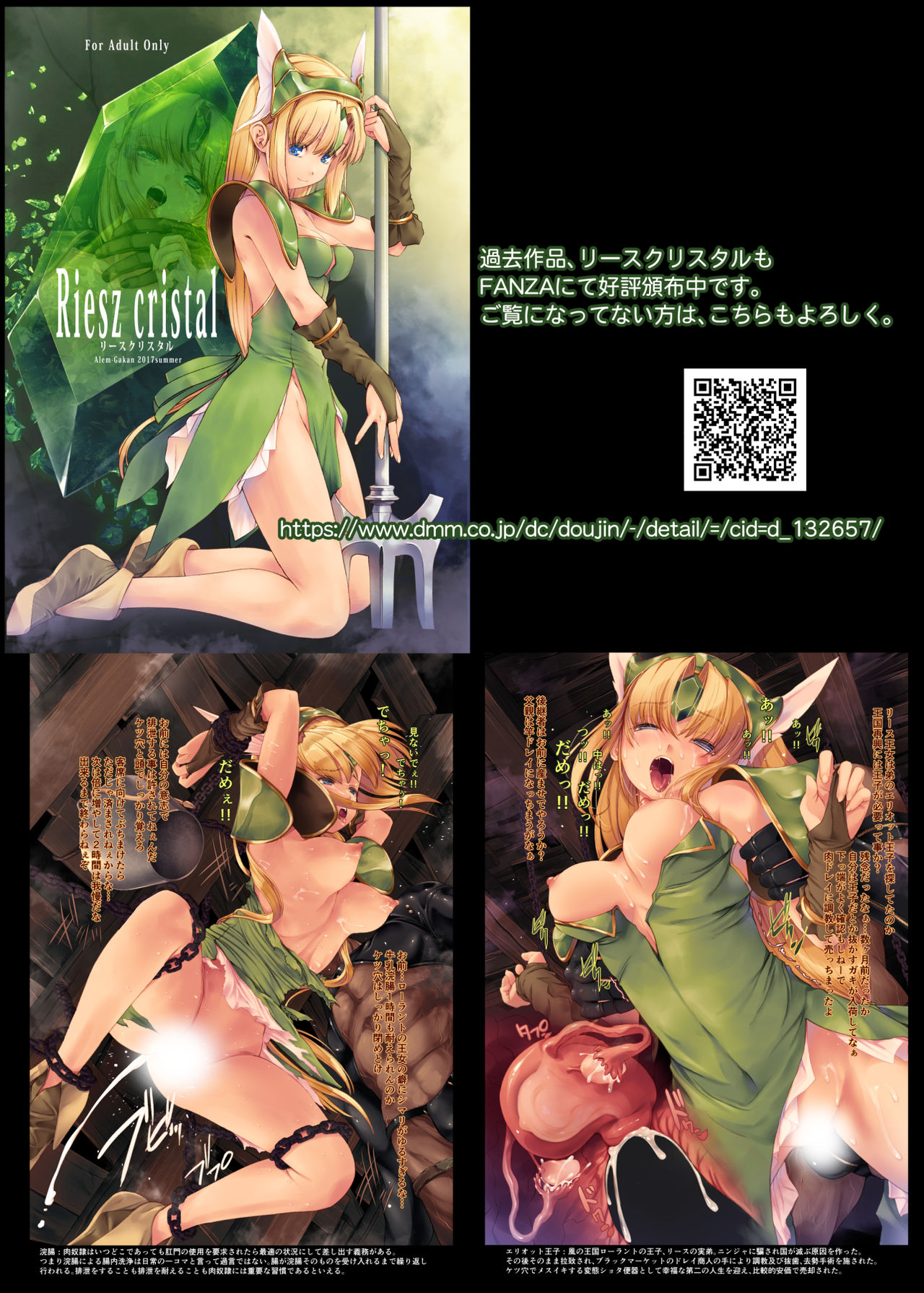 [Alem-Gakan (Kirishima Satoshi)] Riesz monster (Seiken Densetsu 3) [English] [q91] [Digital] 28eme image