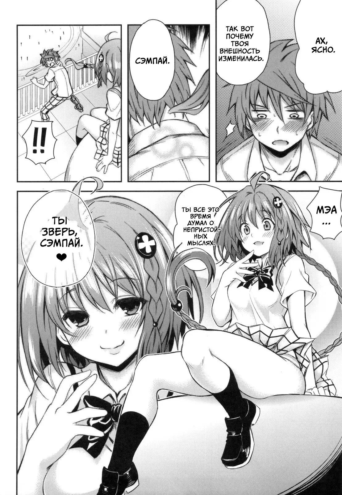 (C83) [PTD (Tatsuhiko)] KTOK 4 (To LOVE-Ru Darkness) [Russian] [boss123] 5eme image