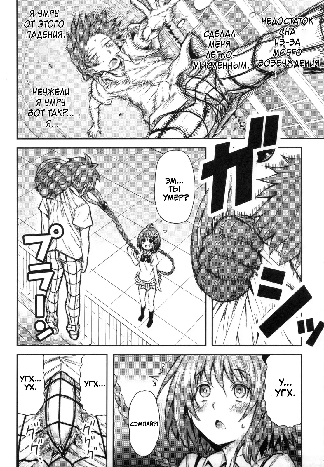 (C83) [PTD (Tatsuhiko)] KTOK 4 (To LOVE-Ru Darkness) [Russian] [boss123] 7eme image