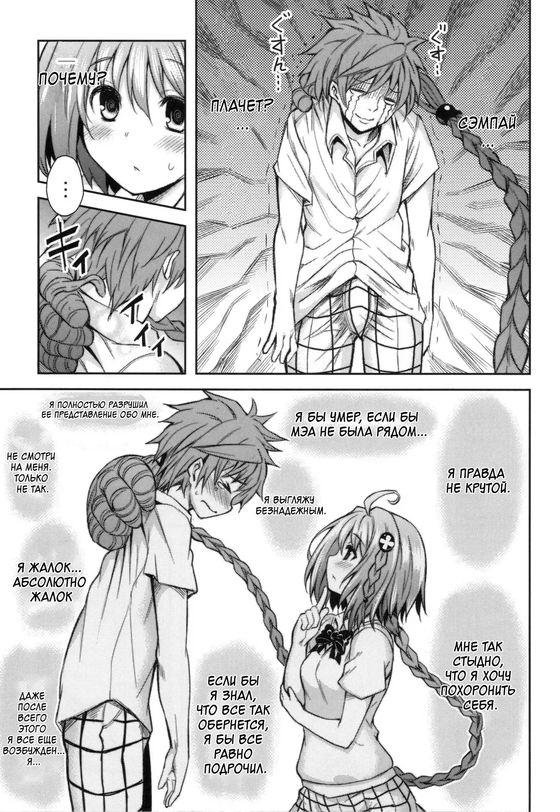 (C83) [PTD (Tatsuhiko)] KTOK 4 (To LOVE-Ru Darkness) [Russian] [boss123] 8eme image