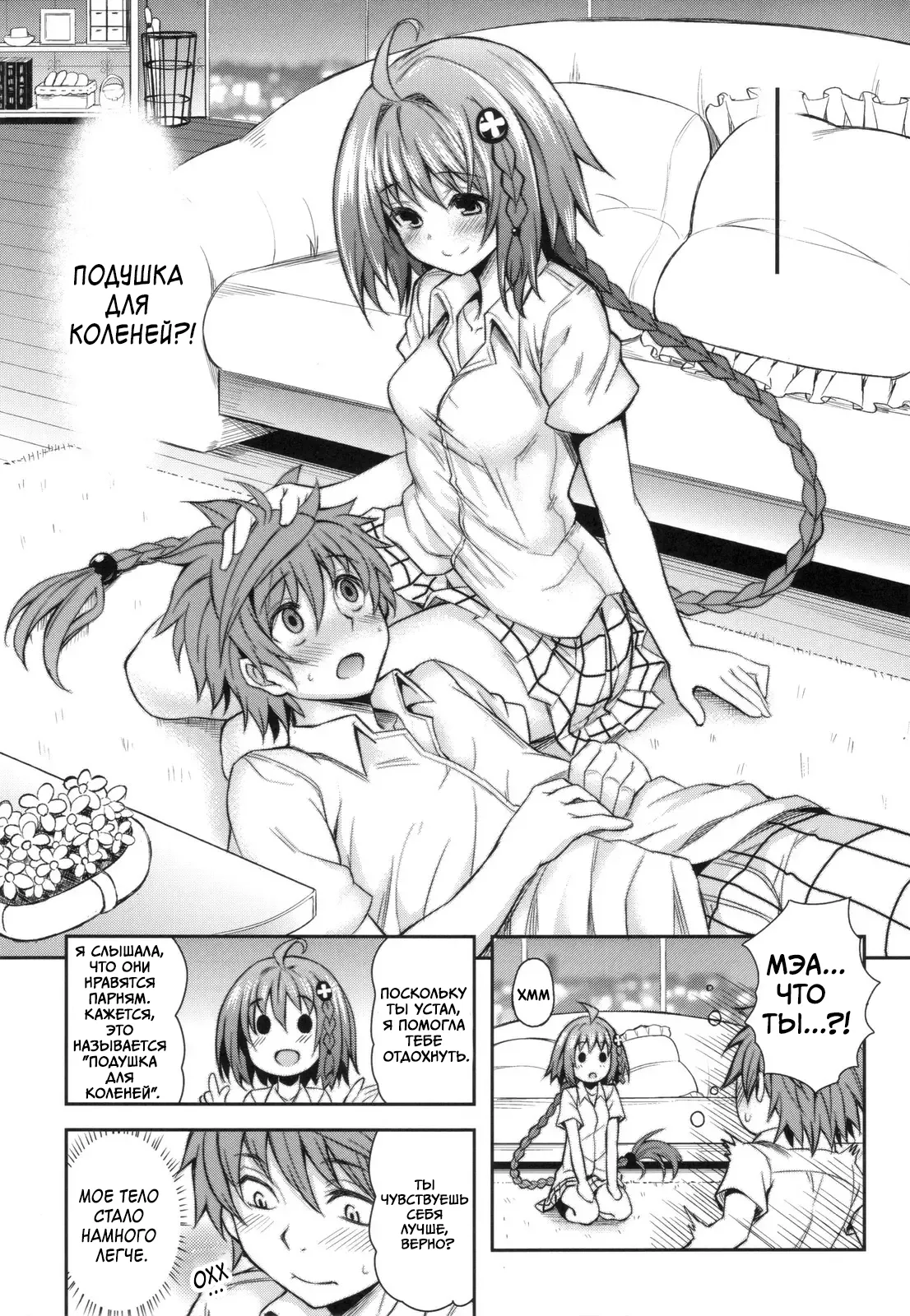 (C83) [PTD (Tatsuhiko)] KTOK 4 (To LOVE-Ru Darkness) [Russian] [boss123] 12eme image