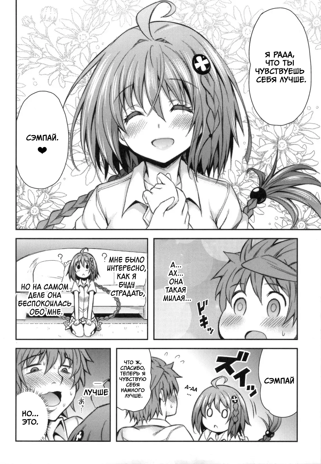 (C83) [PTD (Tatsuhiko)] KTOK 4 (To LOVE-Ru Darkness) [Russian] [boss123] 13eme image