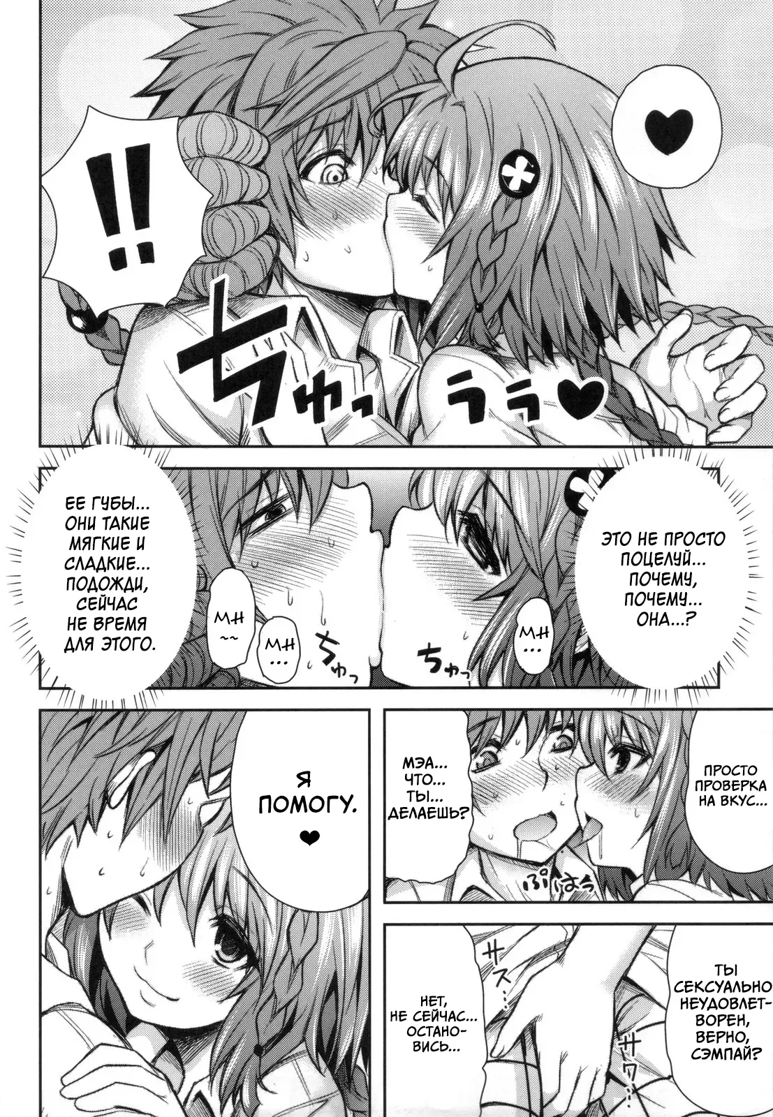 (C83) [PTD (Tatsuhiko)] KTOK 4 (To LOVE-Ru Darkness) [Russian] [boss123] 17eme image