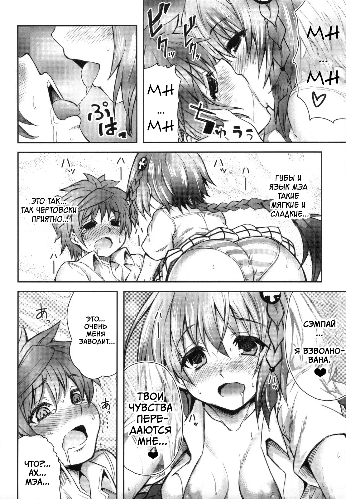 (C83) [PTD (Tatsuhiko)] KTOK 4 (To LOVE-Ru Darkness) [Russian] [boss123] 23eme image