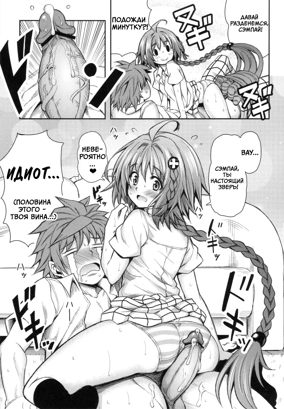 (C83) [PTD (Tatsuhiko)] KTOK 4 (To LOVE-Ru Darkness) [Russian] [boss123] 24eme image