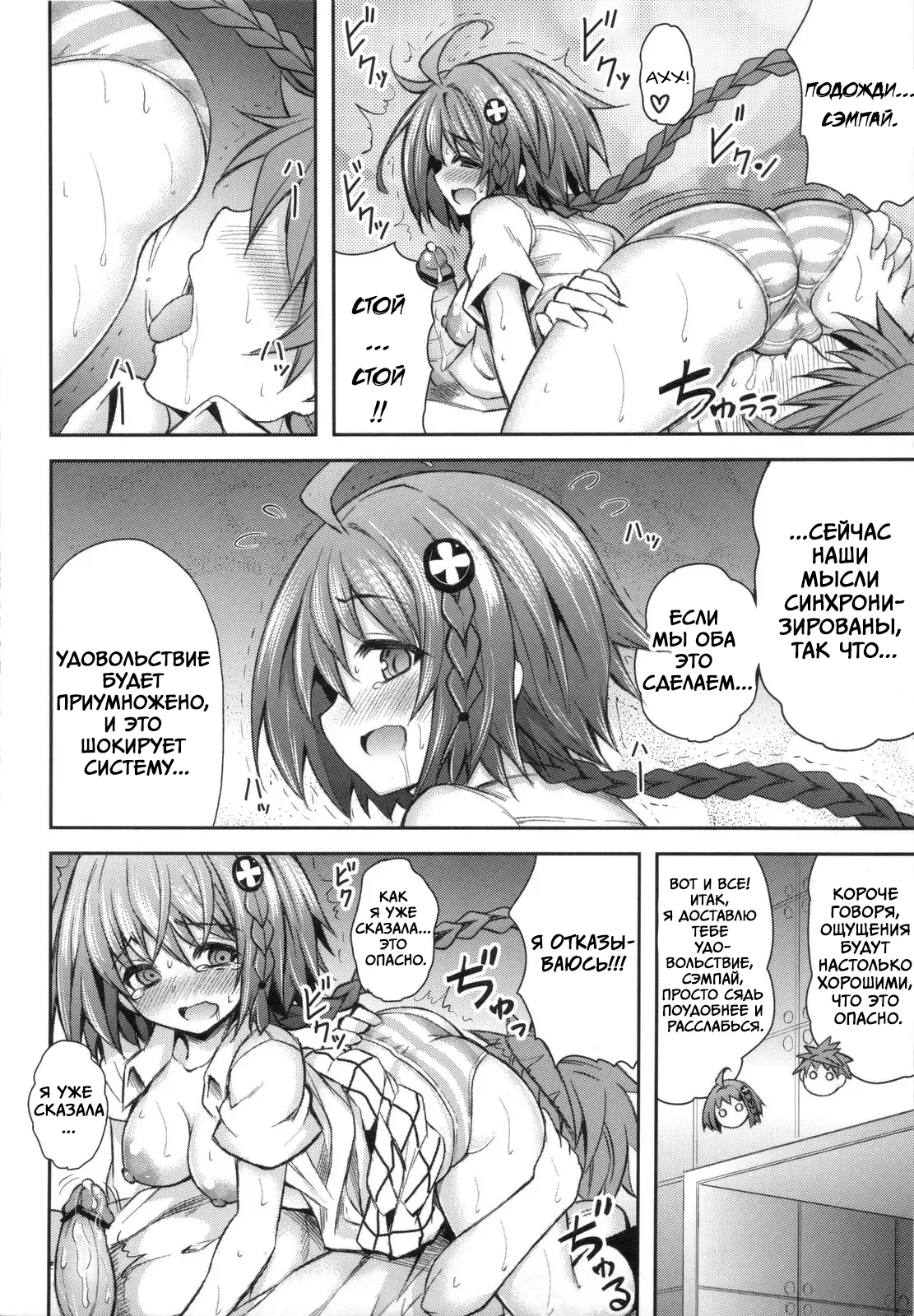 (C83) [PTD (Tatsuhiko)] KTOK 4 (To LOVE-Ru Darkness) [Russian] [boss123] 31eme image