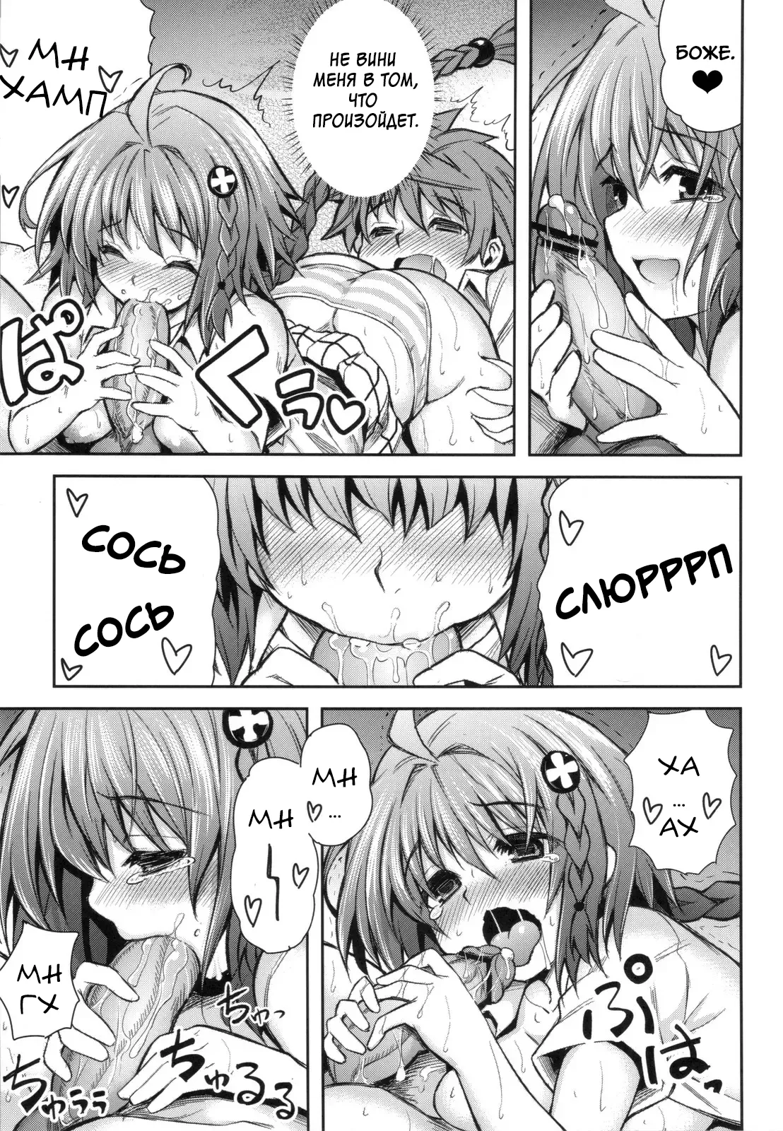 (C83) [PTD (Tatsuhiko)] KTOK 4 (To LOVE-Ru Darkness) [Russian] [boss123] 32eme image