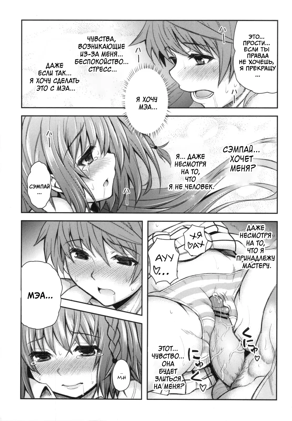 (C83) [PTD (Tatsuhiko)] KTOK 4 (To LOVE-Ru Darkness) [Russian] [boss123] 44eme image