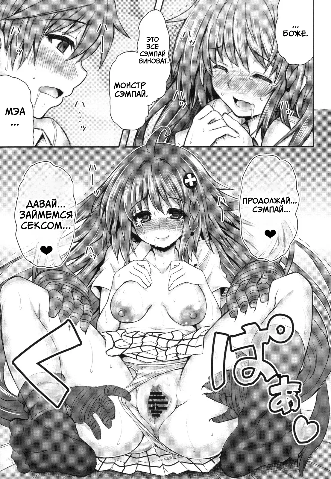 (C83) [PTD (Tatsuhiko)] KTOK 4 (To LOVE-Ru Darkness) [Russian] [boss123] 46eme image