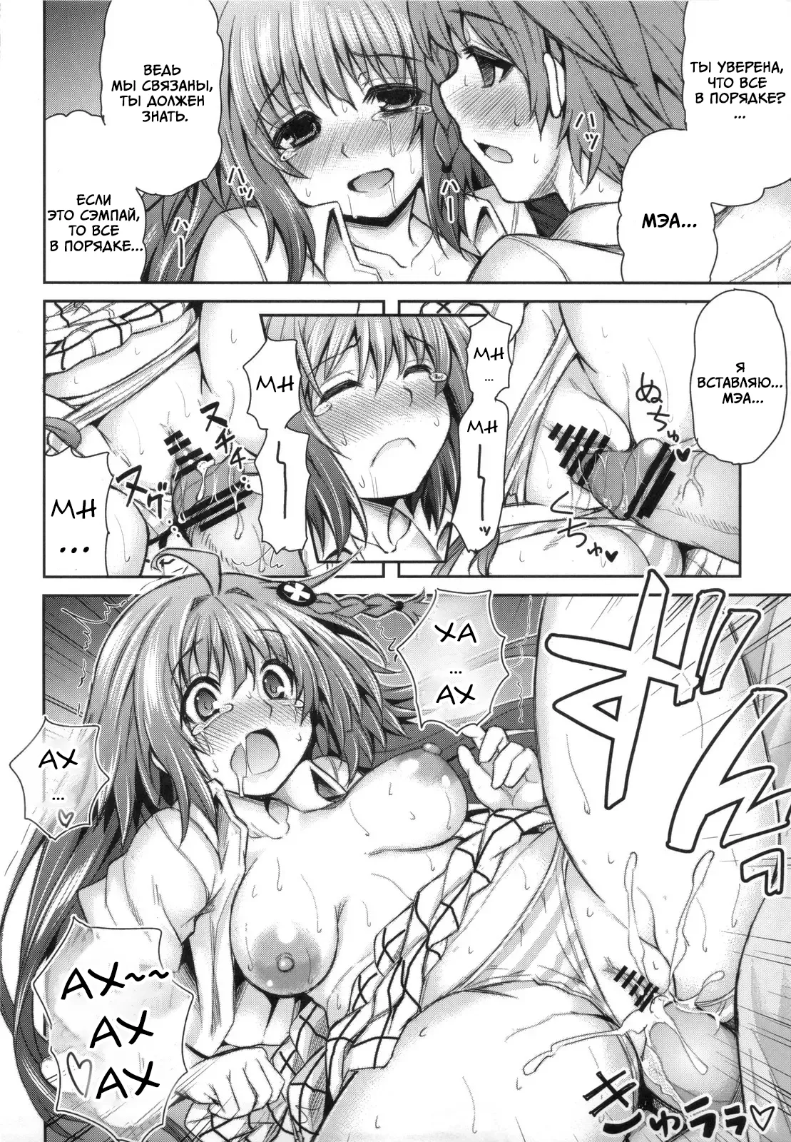 (C83) [PTD (Tatsuhiko)] KTOK 4 (To LOVE-Ru Darkness) [Russian] [boss123] 47eme image