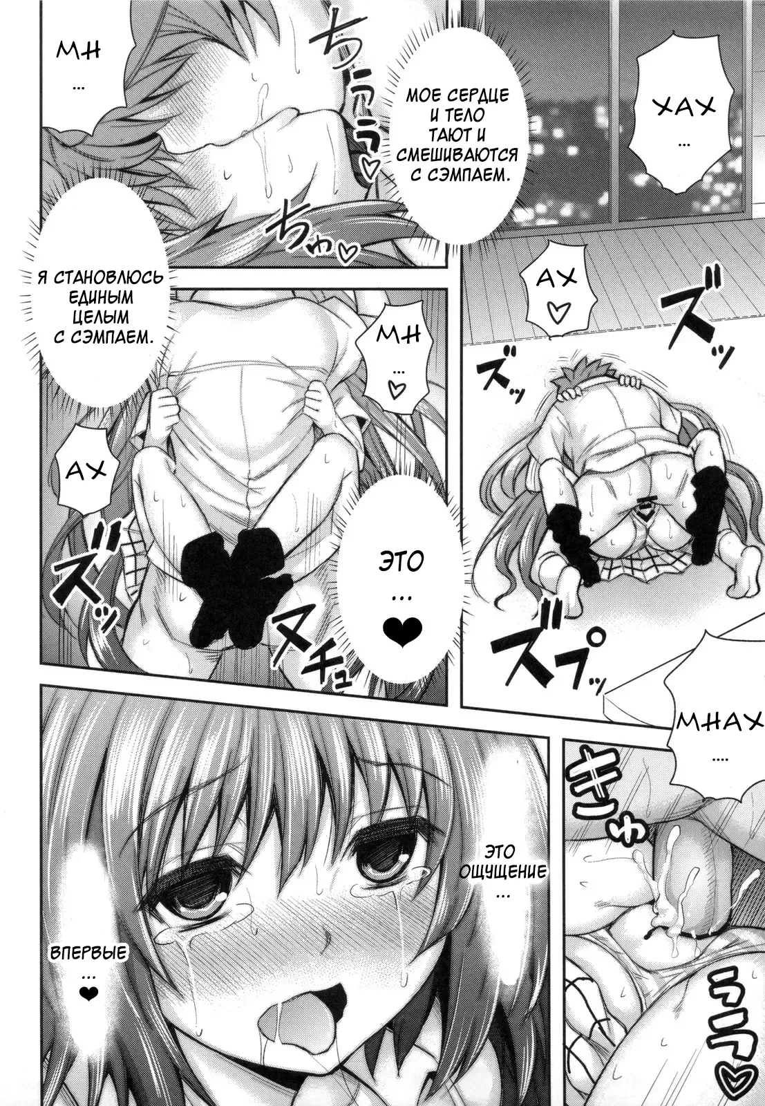 (C83) [PTD (Tatsuhiko)] KTOK 4 (To LOVE-Ru Darkness) [Russian] [boss123] 61eme image