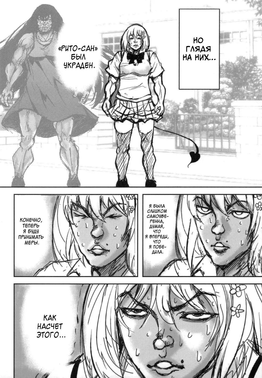 (C83) [PTD (Tatsuhiko)] KTOK 4 (To LOVE-Ru Darkness) [Russian] [boss123] 75eme image