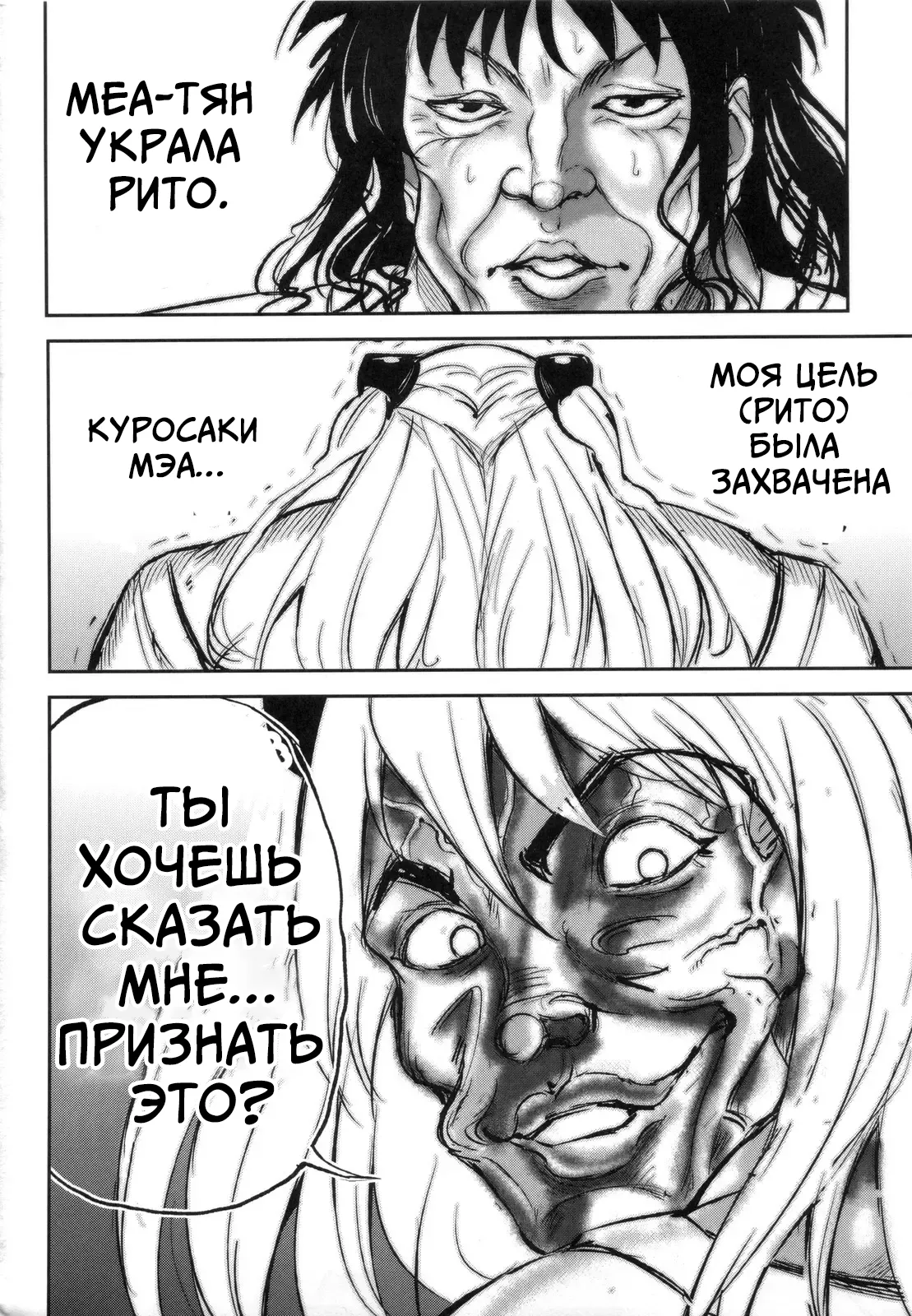 (C83) [PTD (Tatsuhiko)] KTOK 4 (To LOVE-Ru Darkness) [Russian] [boss123] 77eme image