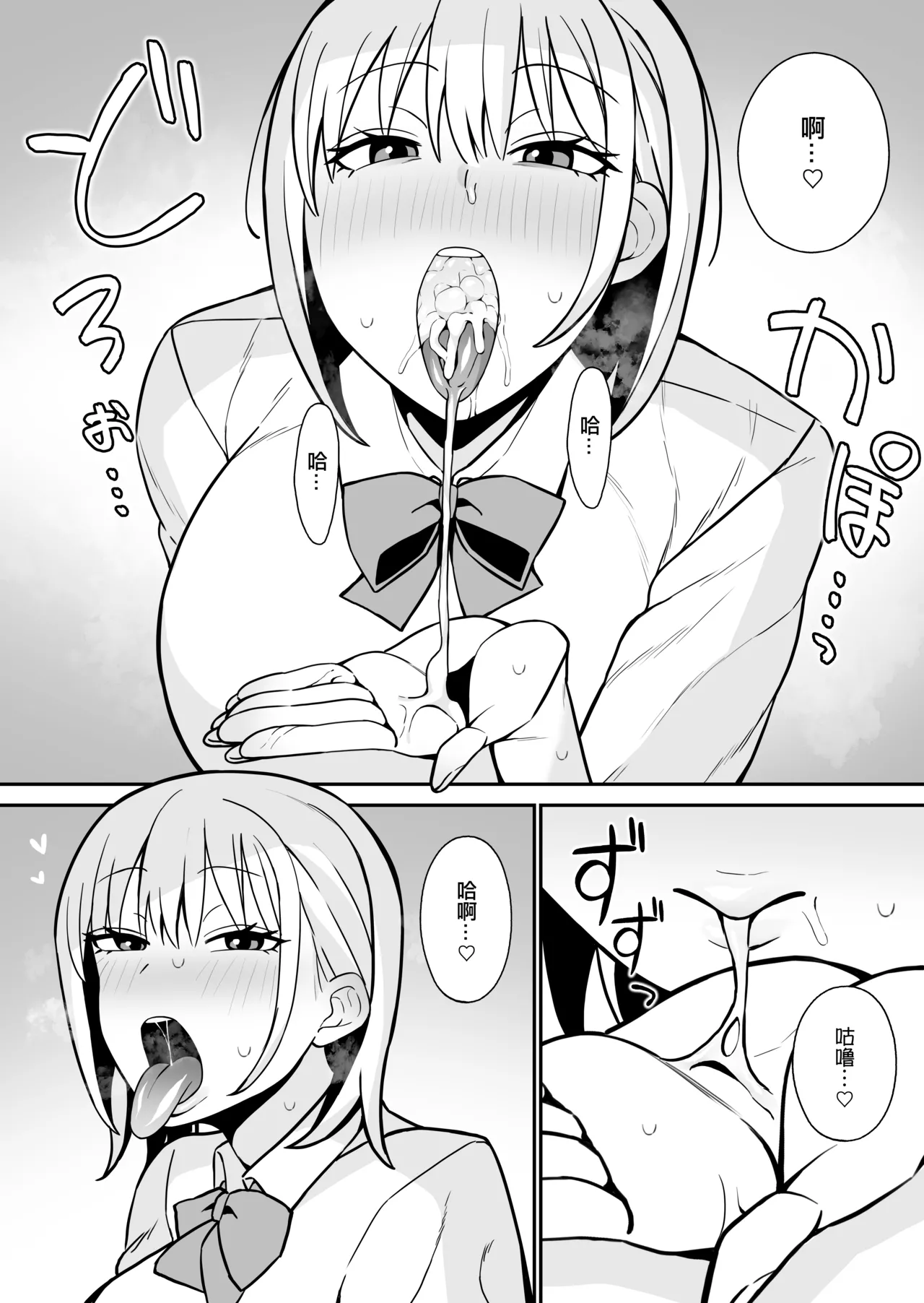 [Monimonimo] Shiro Gal na Senpai wa Yarimoku | 膚白貌美的辣妹前輩找我只為了做愛 [Chinese] изображение № 7