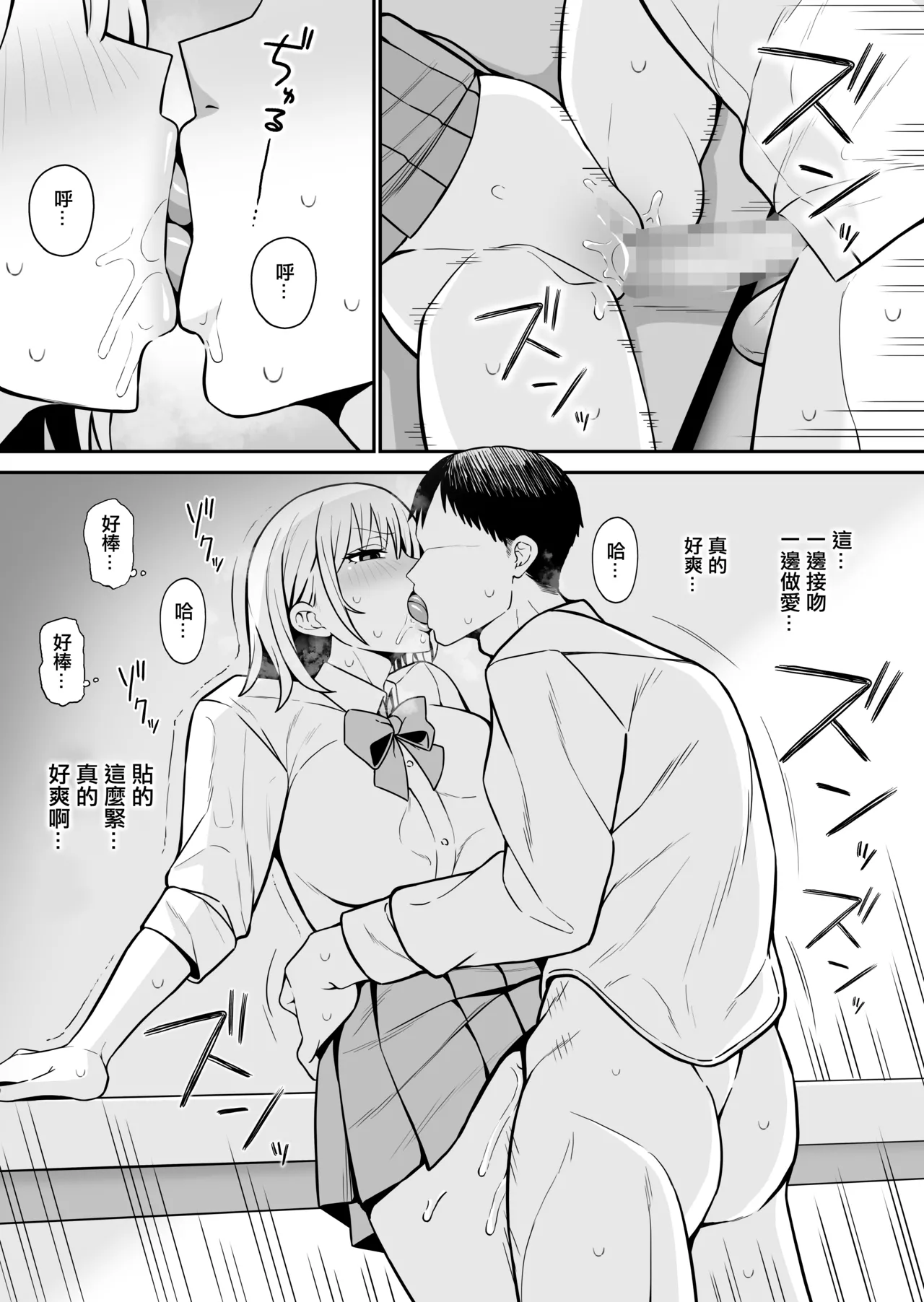 [Monimonimo] Shiro Gal na Senpai wa Yarimoku | 膚白貌美的辣妹前輩找我只為了做愛 [Chinese] изображение № 11