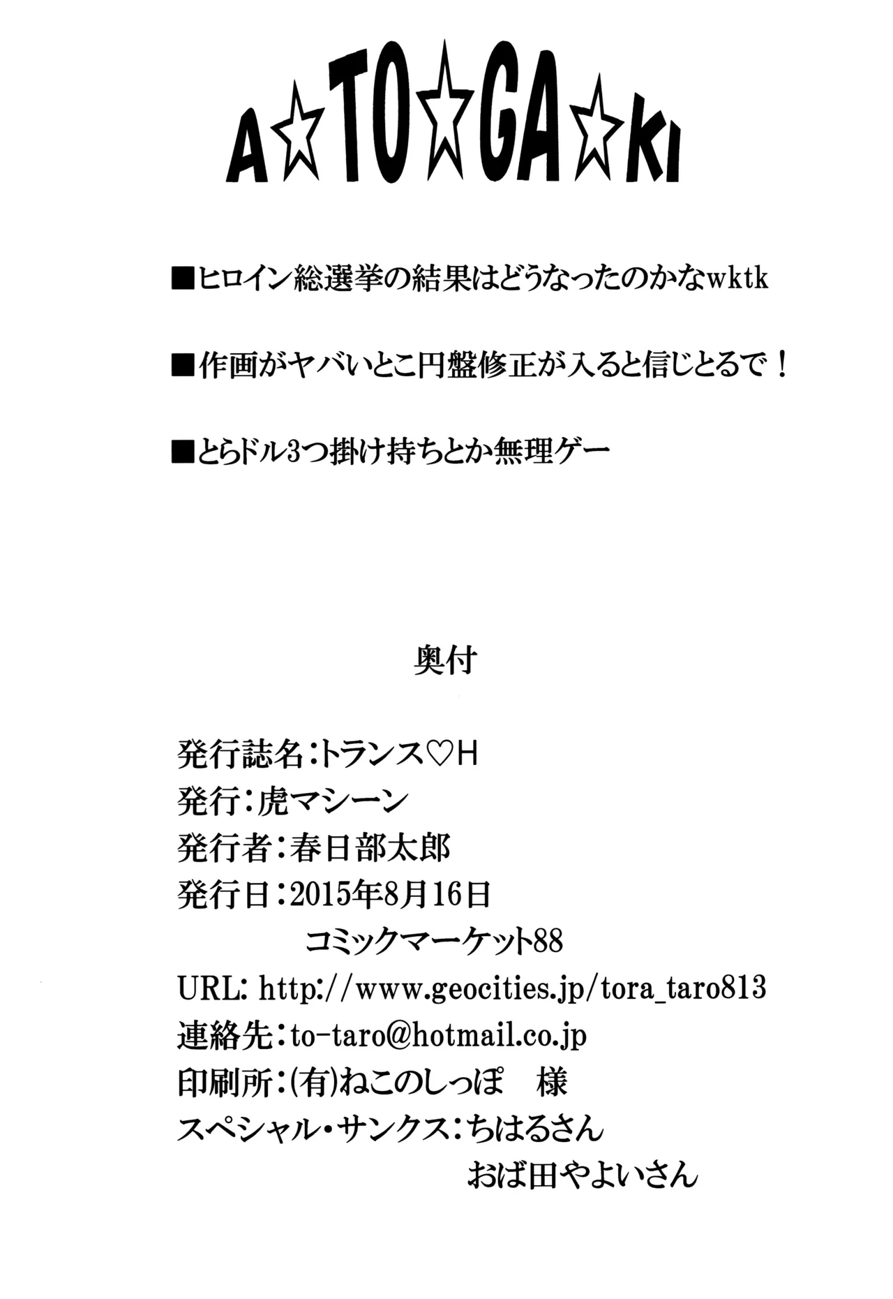 [TORA MACHINE (Kasukabe Taro)] Trans H (To Love-Ru) [Russian] [Miku Dream] [Digital] image number 36