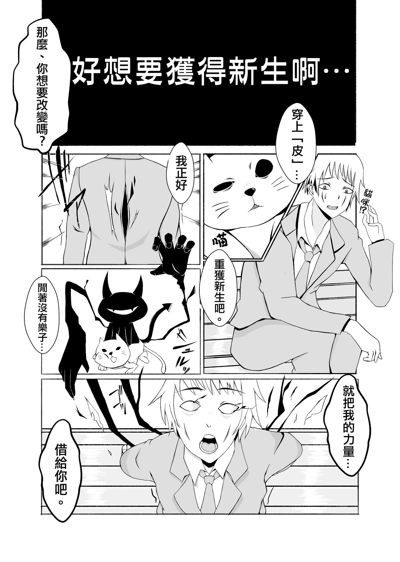 [Kappa rokku] Kawaru Nichijou ~ nugisuteru kako ~ [Chinese] [熊崎玉子汉化组] изображение № 6